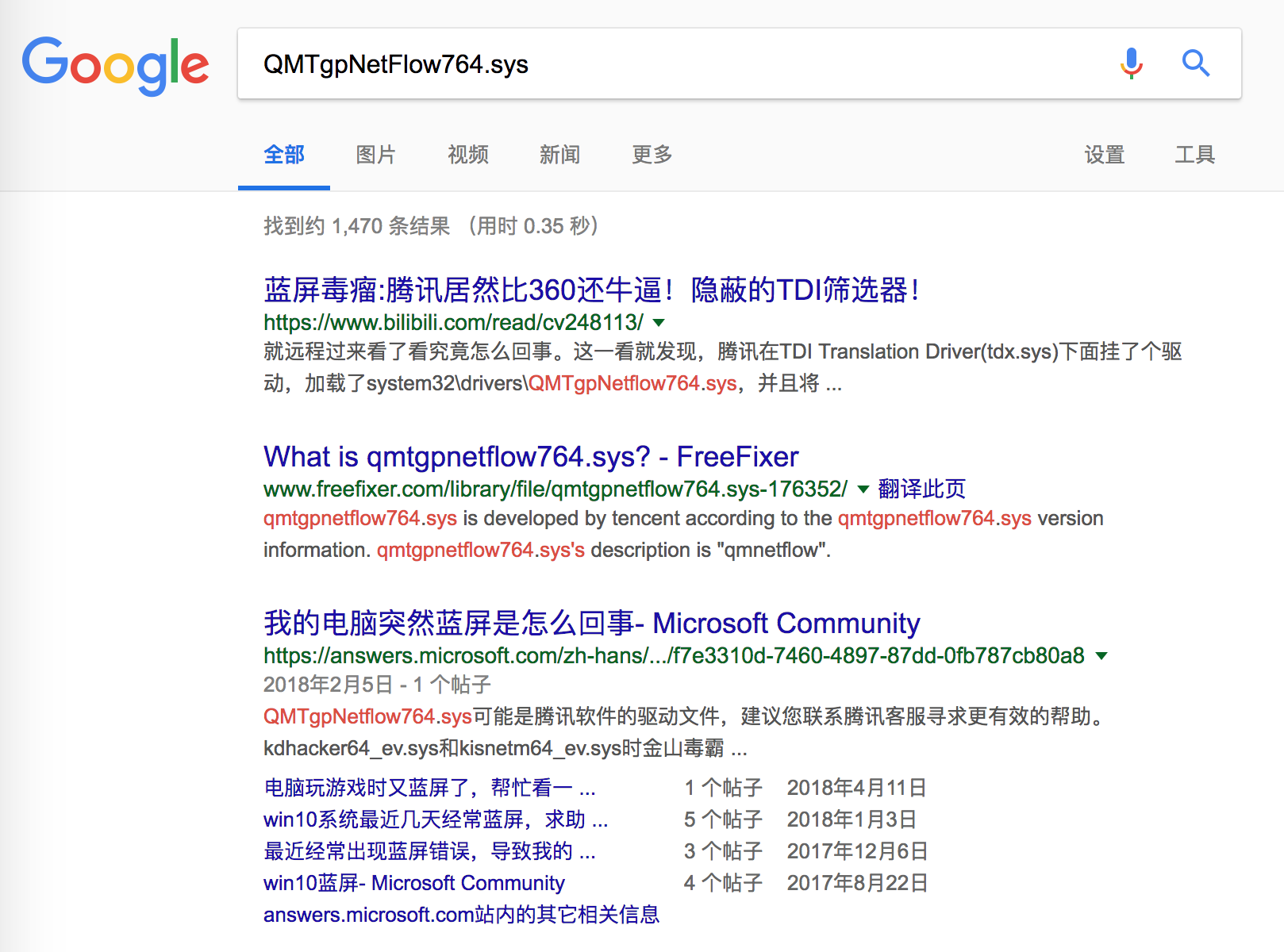 原来早有人发现了QMTgpNetFlow764.sys引发蓝屏问题的秘密